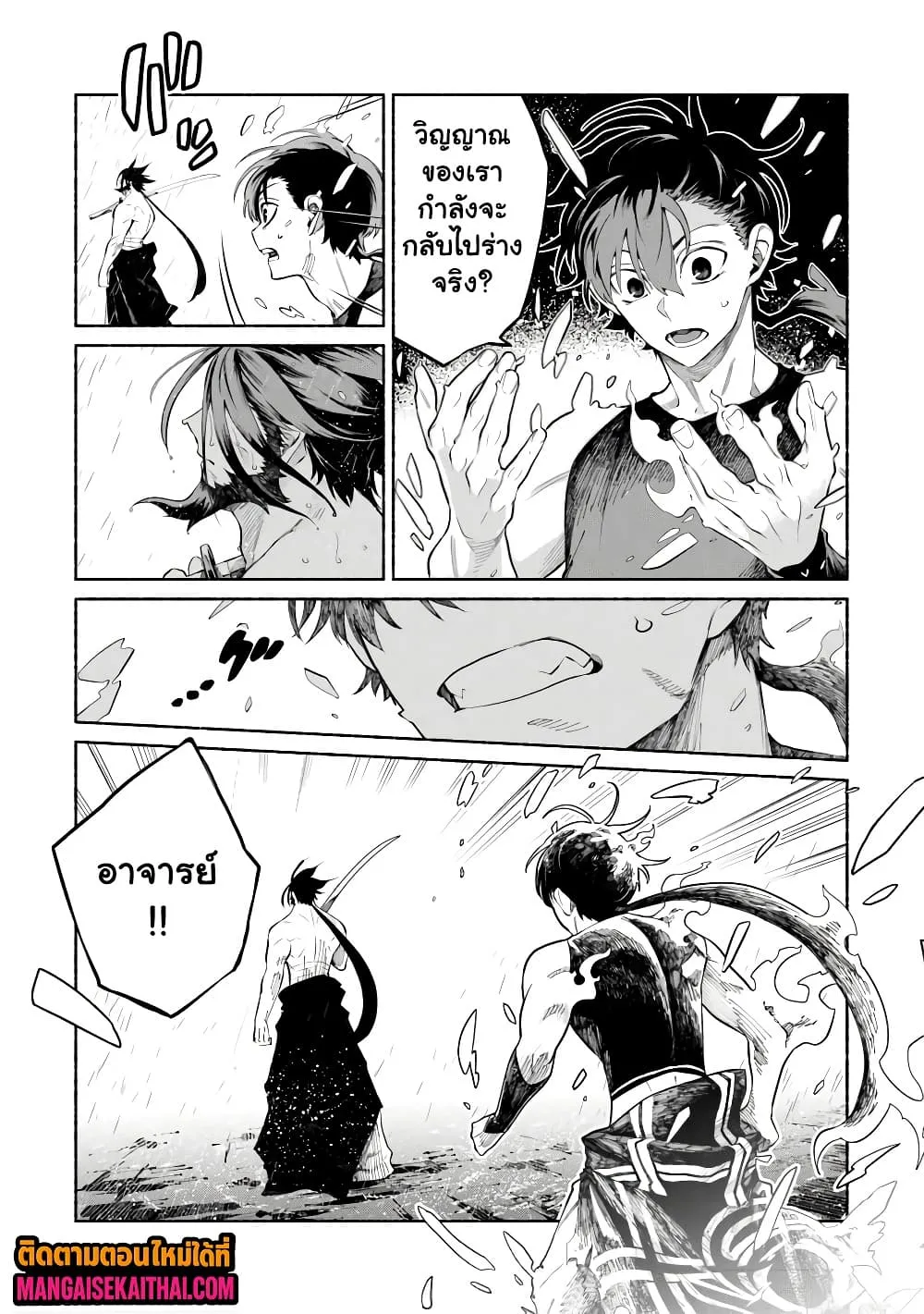 Manga-lc-com อ่านมังงะ อ่านการ์ตูน ออนไลน์ ฟรี Bushinden – Ikenie ni Sasagerareta Ore wa Kami ni Hirowareta ตอนที่ 1 2 3 4 5 6 7 8 9 10 11 12 13 14 ฟรี ไม่มีโฆษณา Manga-lc - อ่าน มังงะ อ่าน การ์ตูน ออนไลน์ อ่านมังงะ ฟรี
