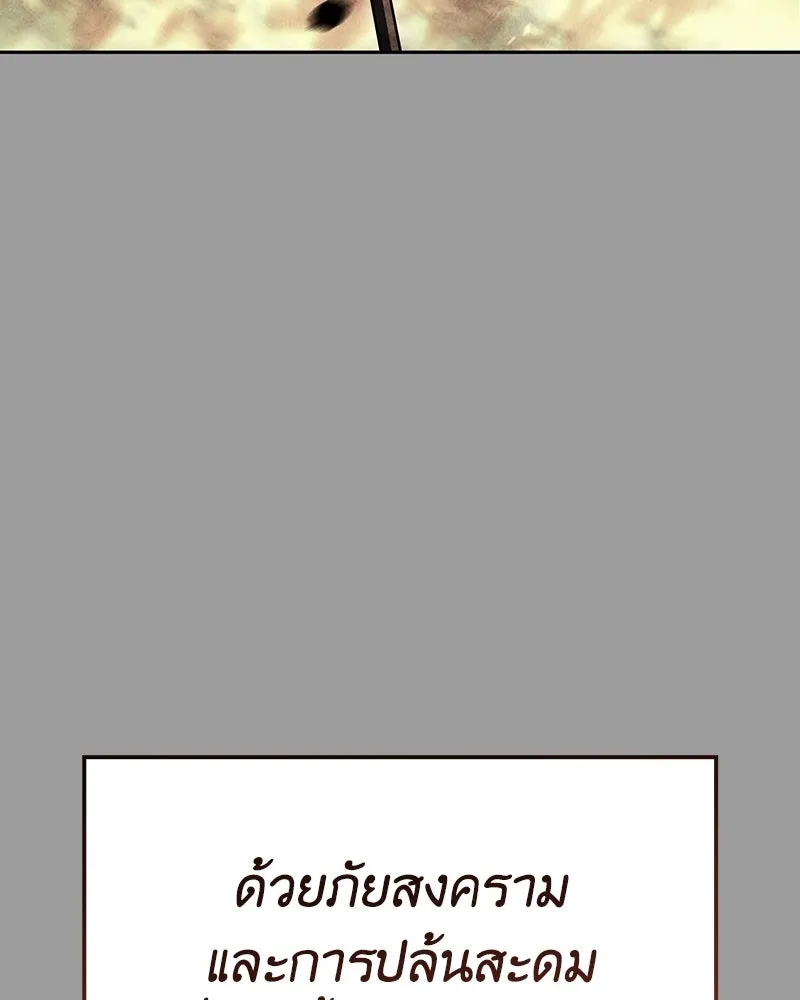 เกิดอีกทีเป็นว่าที่ประมุขลัทธิมาร ตอนที่ 145 รูปที่ 109