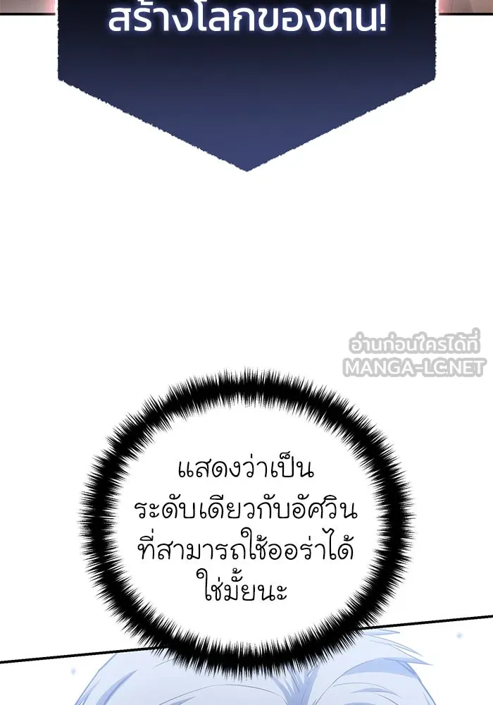 ยอดนักดาบผู้โอบอุ้มดารา ตอนที่ 61 รูปที่ 168