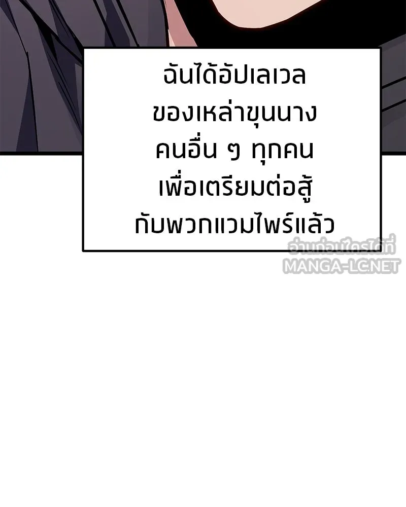 โทษที พื้นที่นี้ห้ามออก ตอนที่ 88 รูปที่ 51