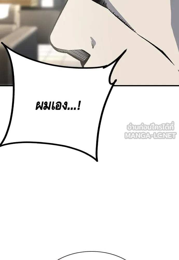 King Game ตอนที่ 82 ฮวังมูเจ (16) รูปที่ 123