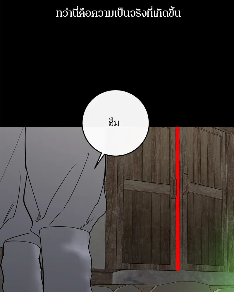 ตำนานเทพธิดาตกสวรรค์ ตอนที่ 78 รูปที่ 38