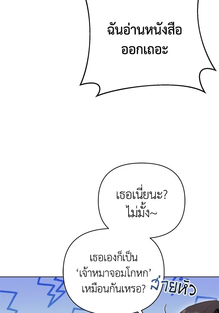 ชีวิตใหม่ในตระกูลมือสังหาร ตอนที่ 8 รูปที่ 77