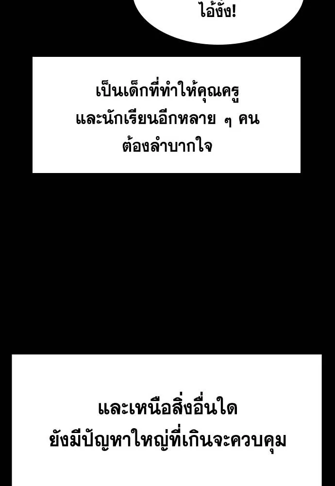 การศึกษาที่แท้จริง ตอนที่ 170 รูปที่ 40