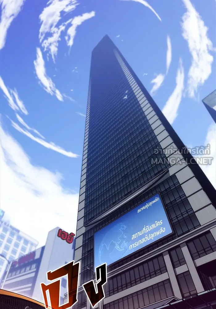 ผู้เล่นหน้าใหม่เลเวลแมกซ์ ตอนที่ 15 เหล่ารอยัลเพลย์เยอร์บนหอคอย รูปที่ 99