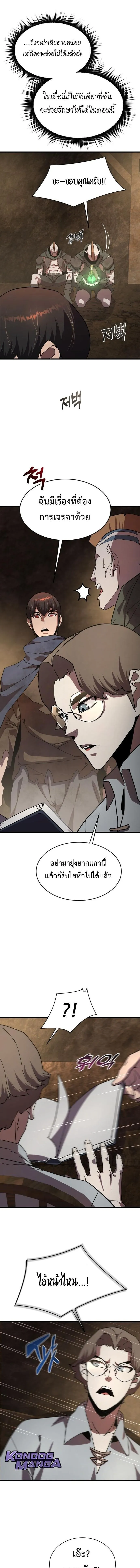 The Genius Mage Who Uses His Fists จอมเวทย_หม_ดส_ง ตอนที่ ตอนที่ 28 รูปที่ 17