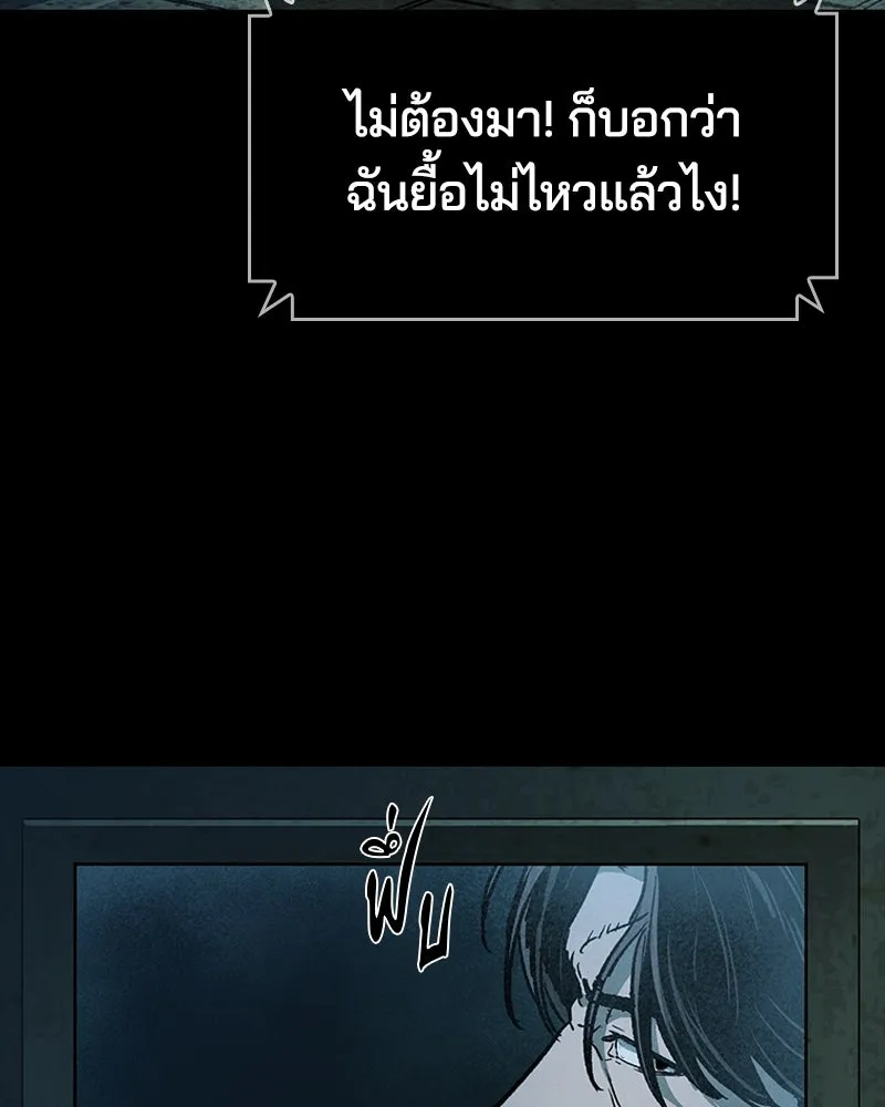 เกาลูน  ซาโรกา ตอนที่ 18 รูปที่ 176