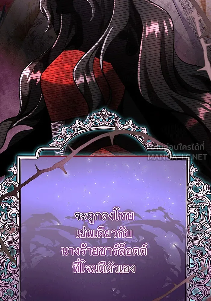 นางร้ายที่ไหนจะมีคุณธรรม ตอนที่ 142 รูปที่ 36