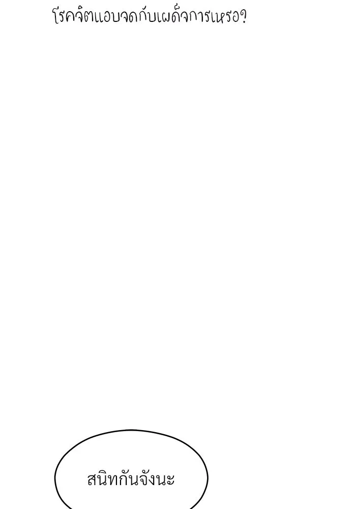 จักรพรรดิคลั่งรักที่เด็กกว่าฉันพันปี ตอนที่ 35 รูปที่ 95