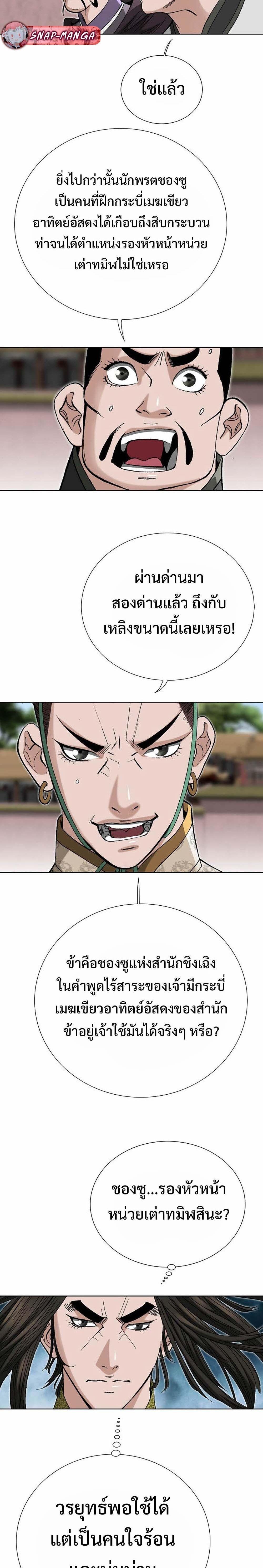 Manga-lc-com อ่านมังงะ อ่านการ์ตูน ออนไลน์ ฟรี Biography of a Novice Warrior ตอนที่ 1 2 3 4 5 6 7 8 9 10 11 12 13 14 ฟรี ไม่มีโฆษณา Manga-lc - อ่าน มังงะ อ่าน การ์ตูน ออนไลน์ อ่านมังงะ ฟรี