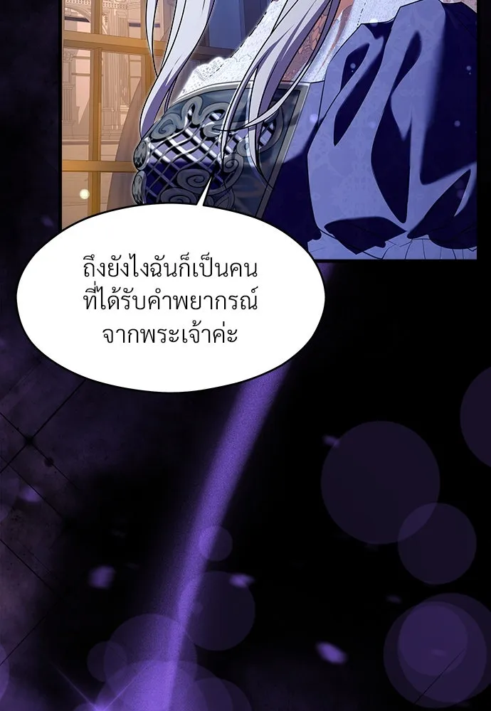 จักรพรรดิคลั่งรักที่เด็กกว่าฉันพันปี ตอนที่ 43 รูปที่ 38