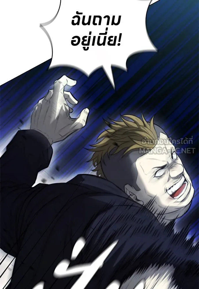 อัยการสายโหด ตอนที่ 23 รูปที่ 90