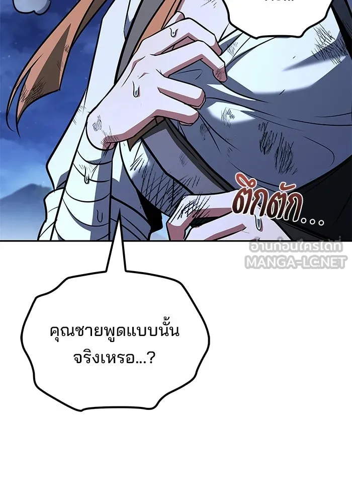 ครัวจอมเวท ตอนที่ 131 รูปที่ 72