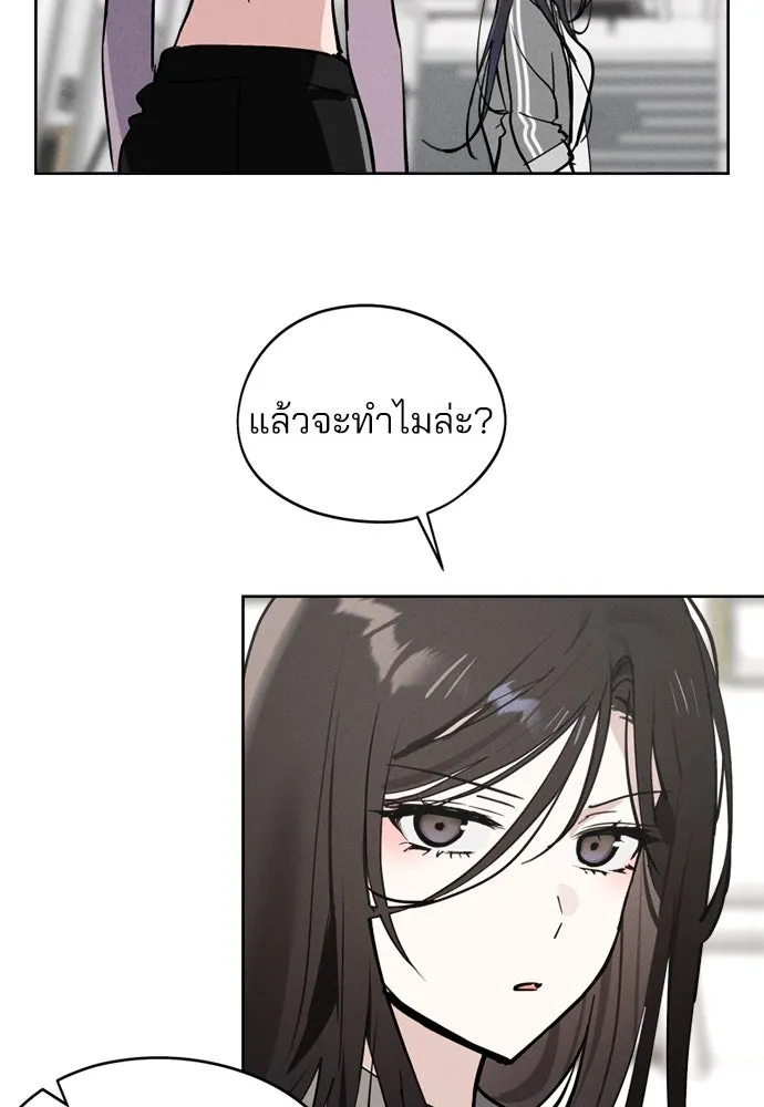 สวยเองนักเลงพอ ตอนที่ 19 รูปที่ 97