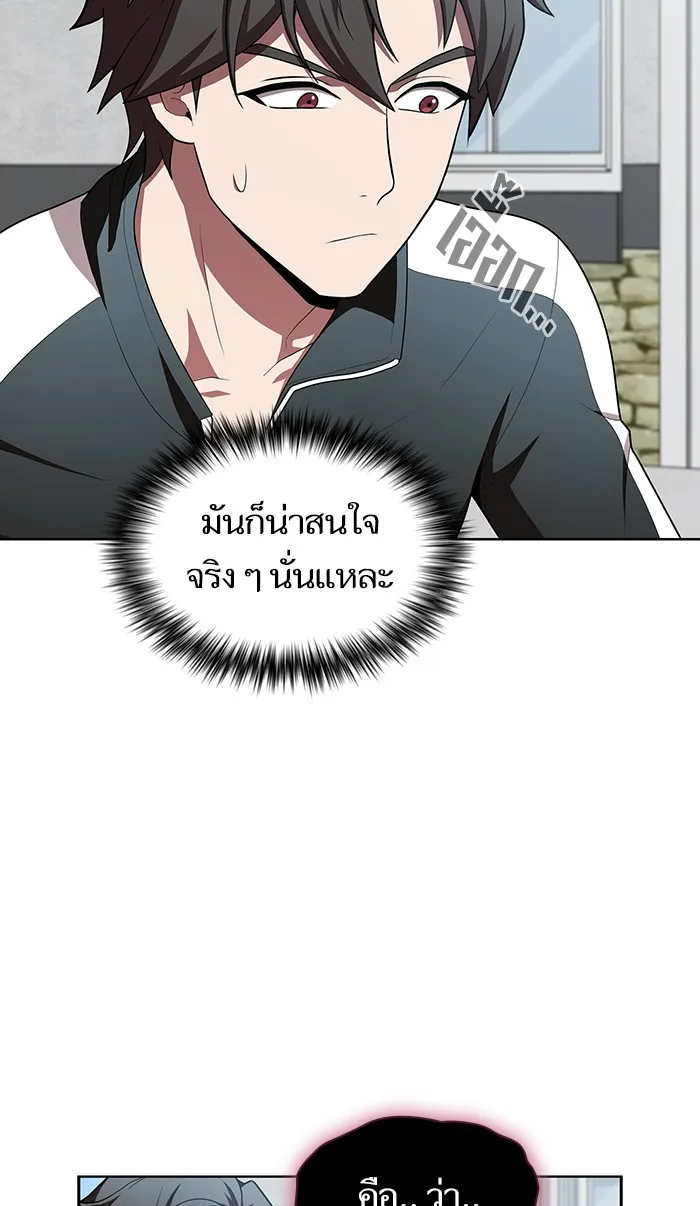 ผู้เล่นขั้นเทพแห่งหอคอยฝึกสอน ตอนที่ 83 รูปที่ 49