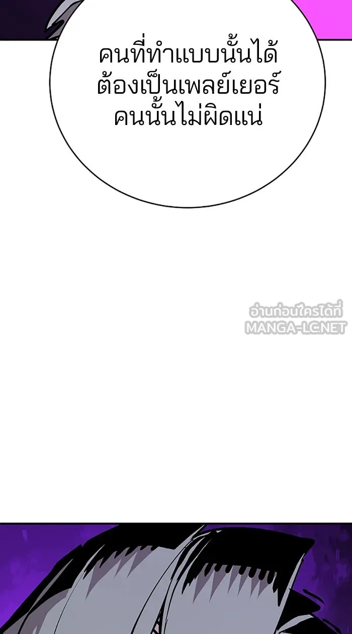 Player ตอนที่ 127 รูปที่ 63