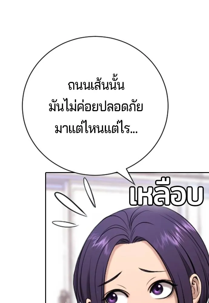 คูเซรา ตอนที่ 14 รูปที่ 179