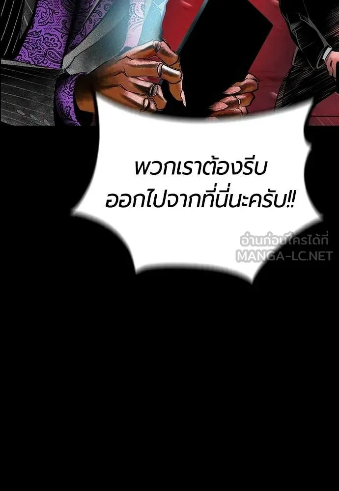 Jungle Juice ตอนที่ 173 รูปที่ 4