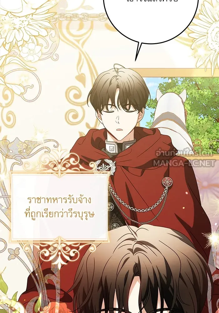 ครอบครัวตัวร้ายปล่อยฉันไปเถอะ ตอนที่ 24 รูปที่ 42