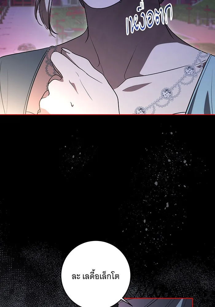 ทุกอย่างที่เสียไป ฉันขอทวงคืน ตอนที่ 30 รูปที่ 19