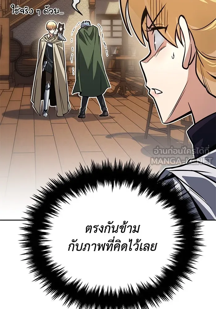 ชีวิตพลิกผันของลอร์ดผู้เกียจคร้าน ตอนที่ 108 ภูเขาที่ต้องก้าวข้าม รูปที่ 18