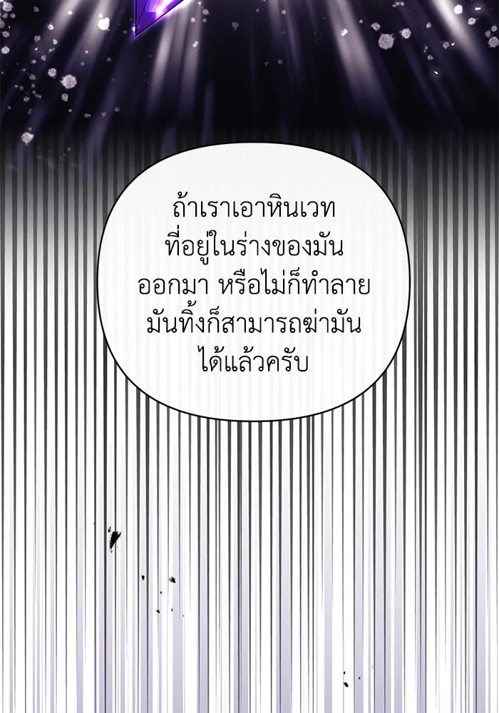 อยู่ดี ๆ ก็มีนางเอกนิยายเป็นเพื่อนบ้าน ตอนที่ 24 รูปที่ 16