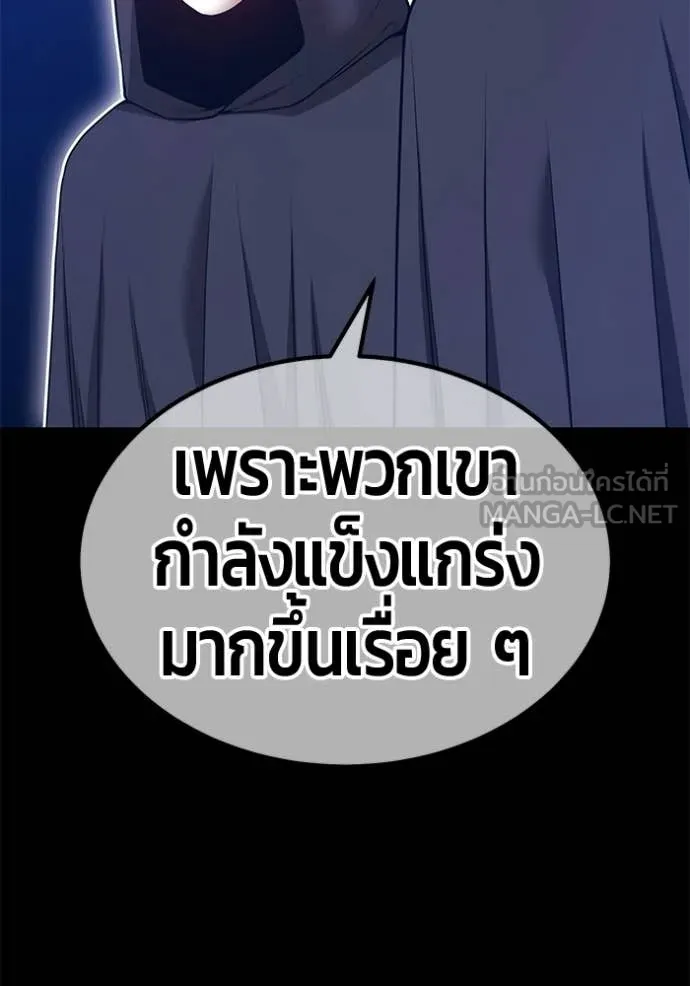 +99 ท่อนไม้ ตอนที่ 174 รูปที่ 182