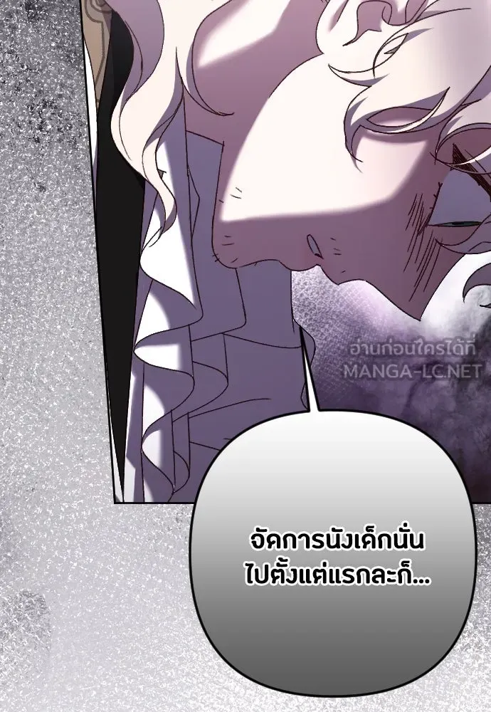 แด่ใจที่ไร้รัก ตอนที่ 40 รูปที่ 48