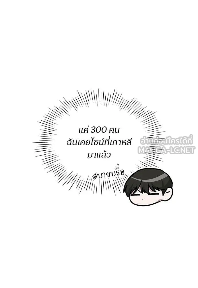 ฉันเนี่ยนะ ตอนที่ 84 รูปที่ 59