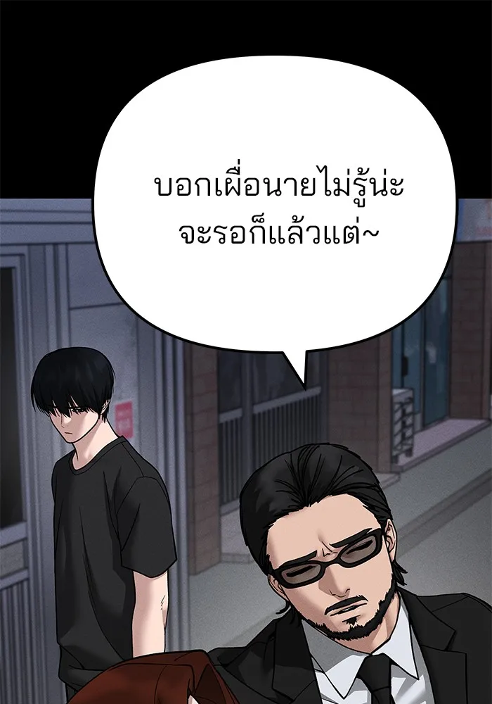 เลวฟาดเลว ตอนที่ 106 รูปที่ 131