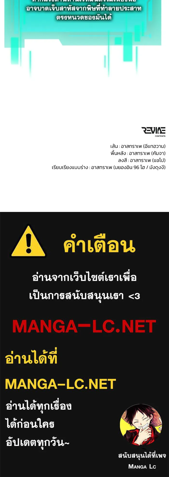 การแข่งขันของผู้เกิดใหม่ ตอนที่ 107 รูปที่ 145