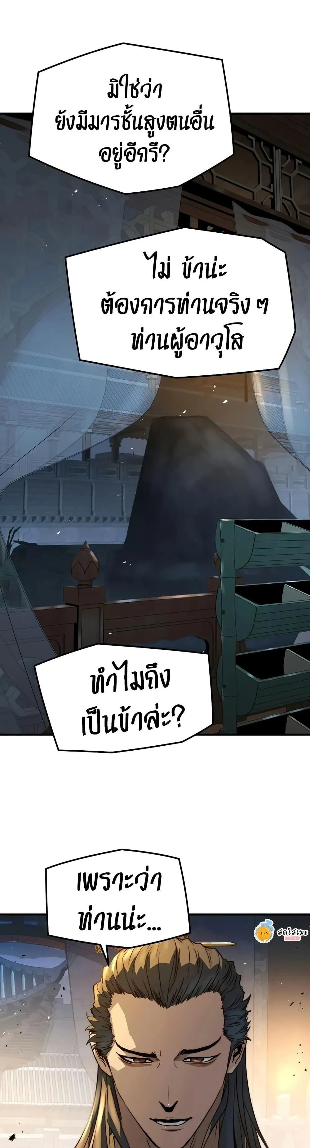 Absolute Regression ย_อนชะตาล_าข_ามภพ ตอนที่ ตอนที่ 94 รูปที่ 44