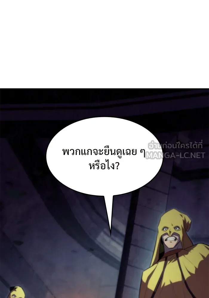 ผู้เล่นหน้าใหม่เลเวลแมกซ์ ตอนที่ 60 แผนกจิตเวช (3) รูปที่ 120