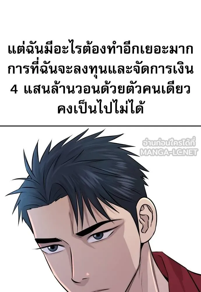 หลานอัจฉริยะ ตอนที่ 25 รูปที่ 62