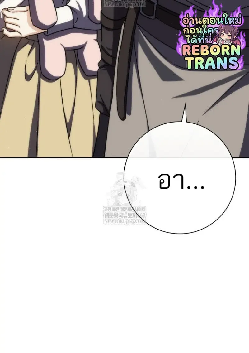 The Reincarnated Assassin Is a Swordmaster ตอนที่ ตอนที่ 78 รูปที่ 94