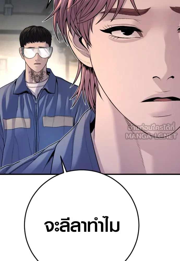 อาชญากรวัยเยาว์ ตอนที่ 68 เดนนรก รูปที่ 93