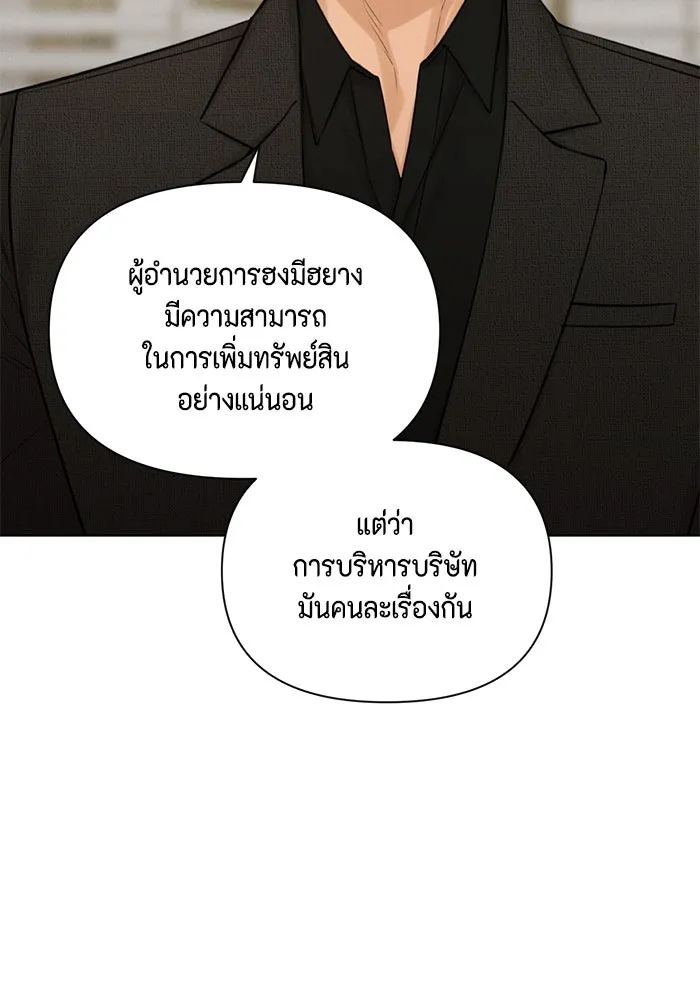 เพียงรุ่งอรุณ ตอนที่ 65 รูปที่ 26