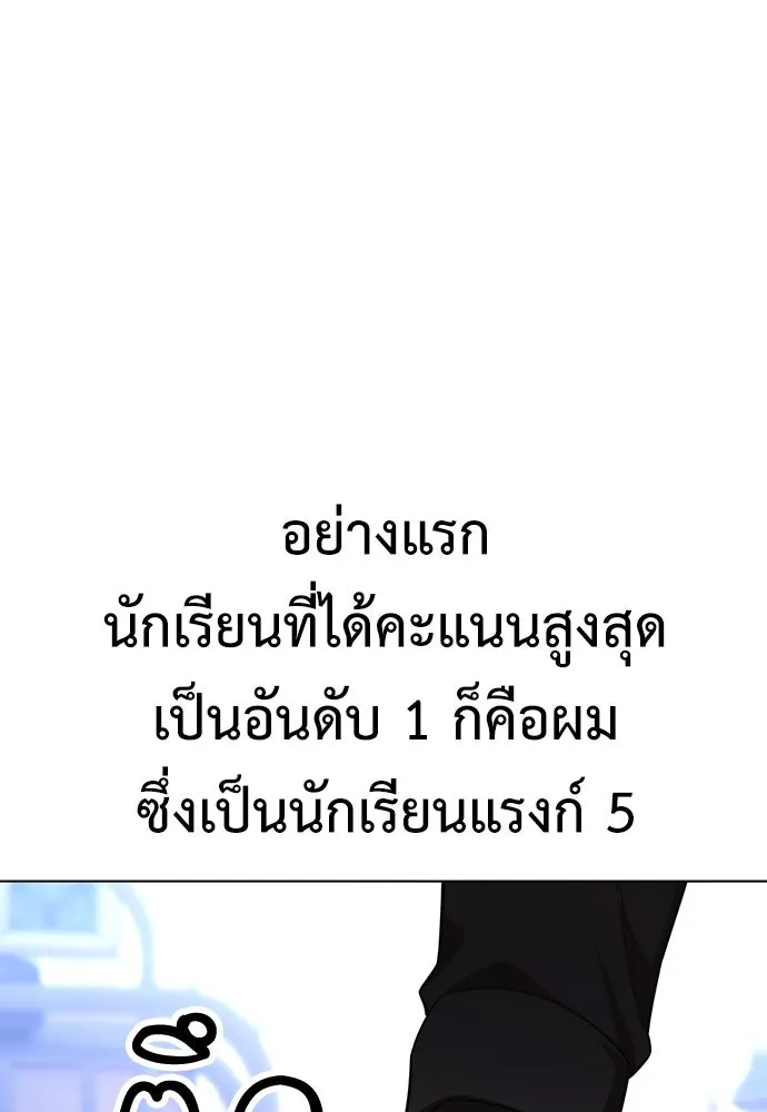 ไอ้เพลเยอร์นั่น ฉันฆ่ามันเอง ตอนที่ 10 รูปที่ 133