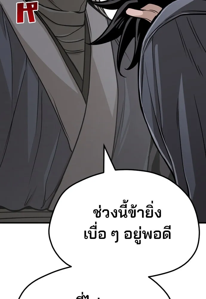 เส้นทางสู่เทพมาร ตอนที่ 26 รูปที่ 62