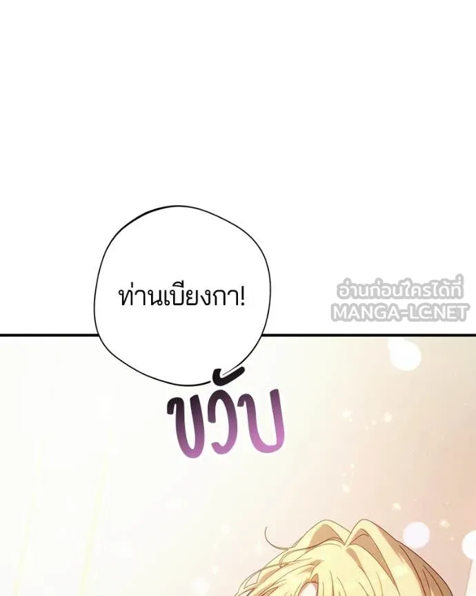 ถ้าเป็นนางร้าย ตอนที่ 36 รูปที่ 24