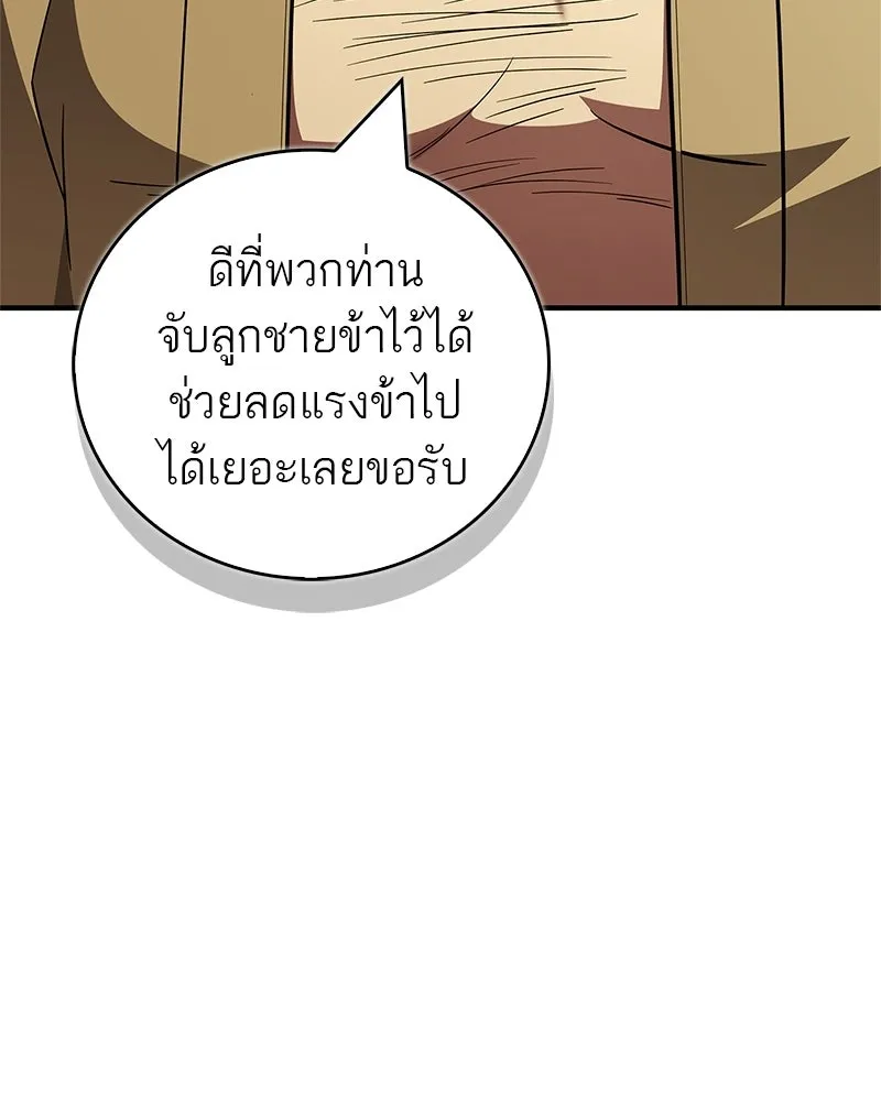 สุดยอดเทรนเนอร์แห่งยุทธภพ ตอนที่ 93 เจ้าคือ...พ่อค้าทาสใช่มั้ย รูปที่ 46