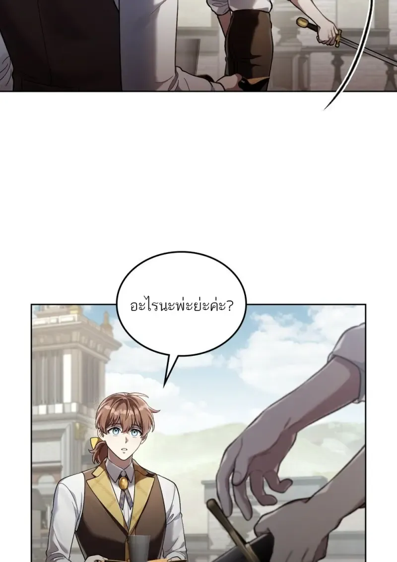 Reborn as the Enemy Prince เก_ดใหม_เป_นเจ_าชายในประเทศศ_ตร_ ตอนที่ ตอนที่ 96 รูปที่ 87