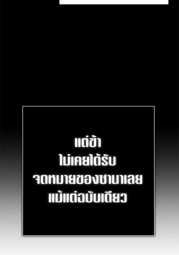 ชิงชีวิตพลิกลิขิตชะตา ตอนที่ 133. แผนการร่วมมือ รูปที่ 116