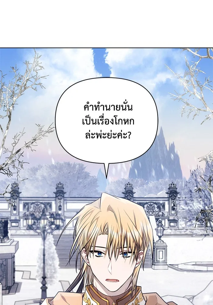 แอชสตาร์ต ตอนที่ 64 รูปที่ 25