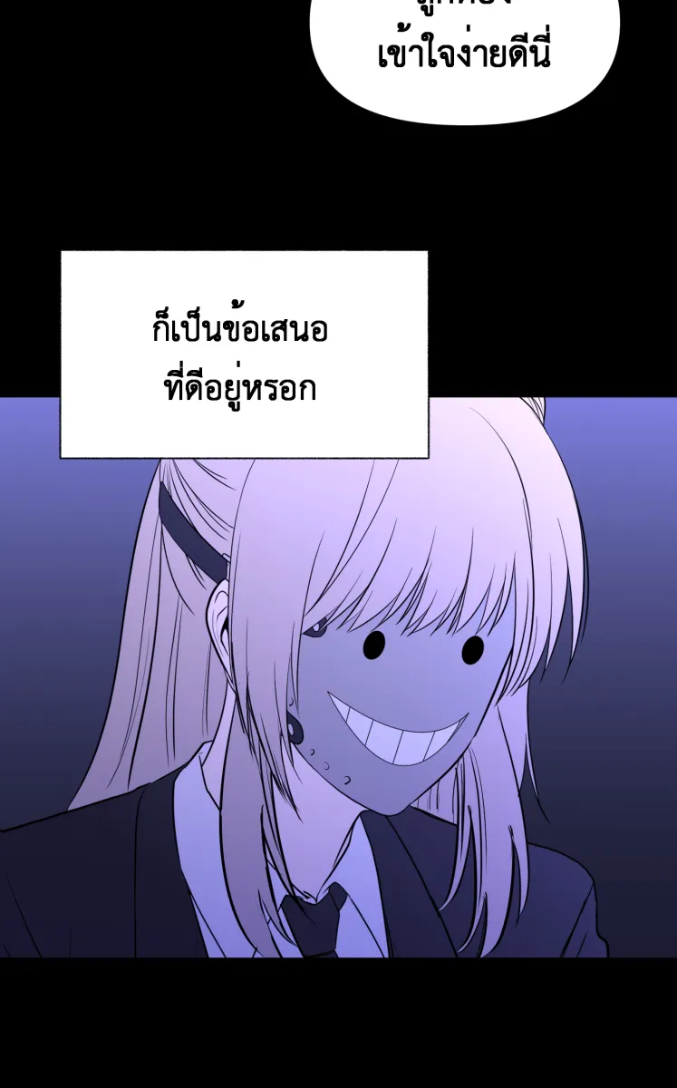 Hunter Game ตอนที่ 84  เพื่อคนสำคัญ รูปที่ 35