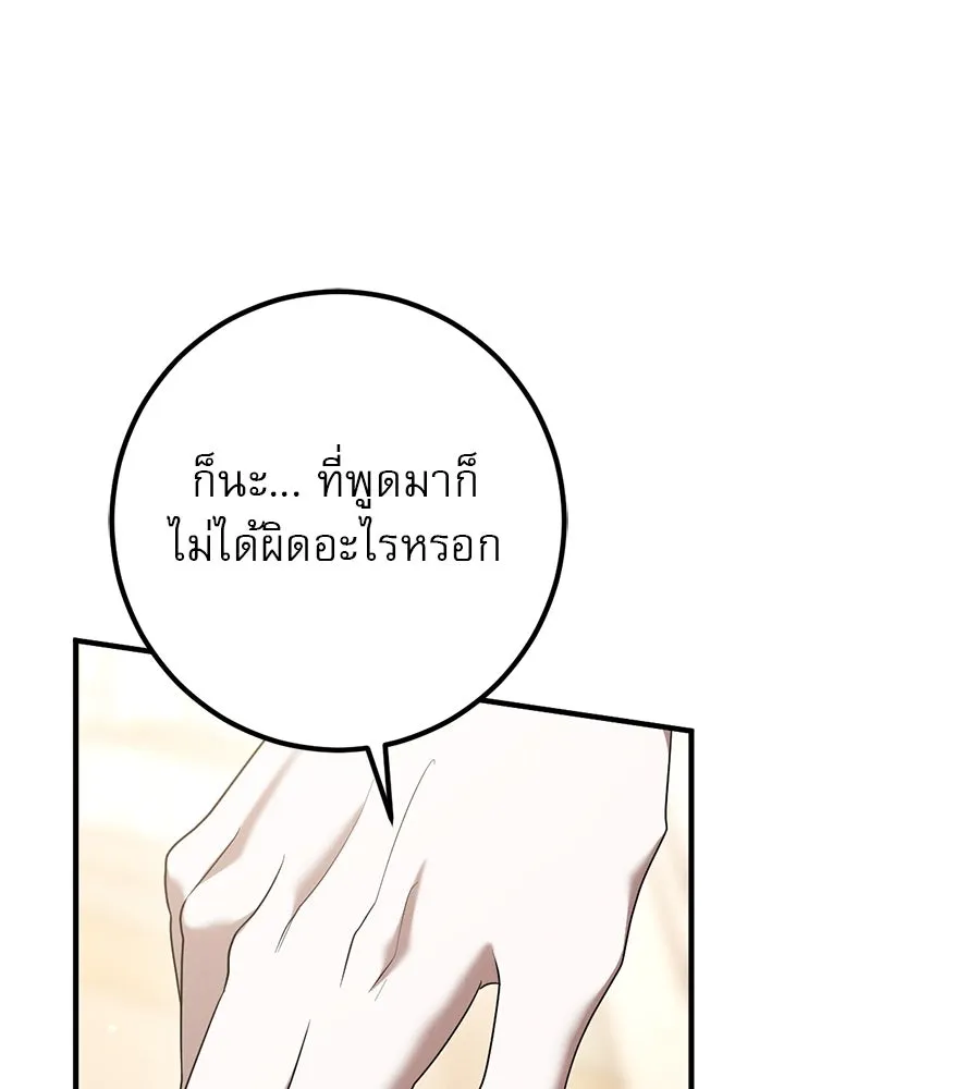 เรือนจำรัก ตอนที่ 44 รูปที่ 100