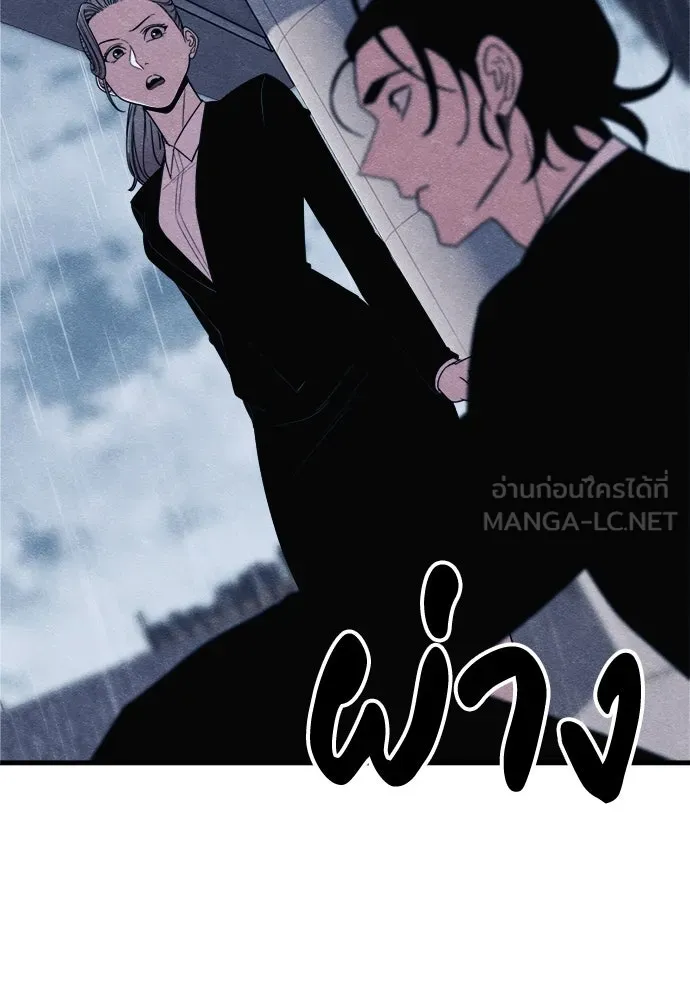 Zombie X Slasher ตอนที่ 70 รูปที่ 63