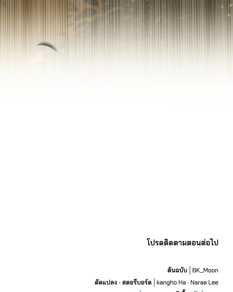 เจ้าชายแผนโบราณ ตอนที่ 30 รูปที่ 178
