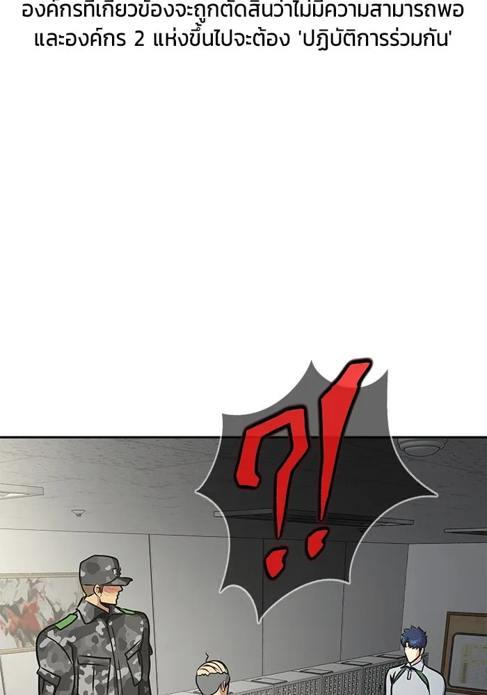 เพลเยอร์นักกินเหล็ก ตอนที่ 25 รูปที่ 113