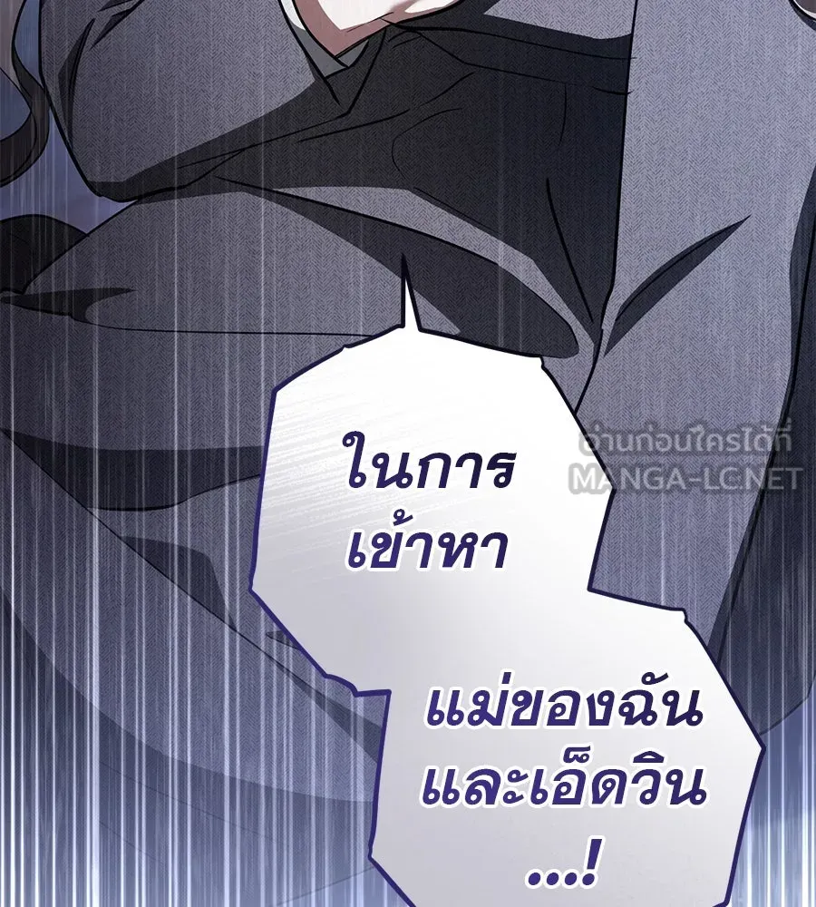 เรือนจำรัก ตอนที่ 73 รูปที่ 150